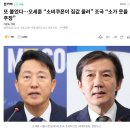 오세훈 &#34;소비쿠폰이 서울 집값 올렸다.&#34; 이미지