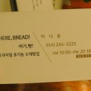여기, 빵 이미지