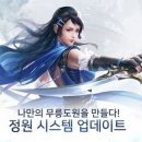정원시스템