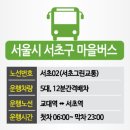 서초그린교통 이미지