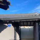 온정여관 이미지