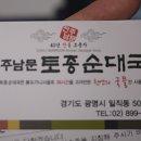 전주토종족발 이미지