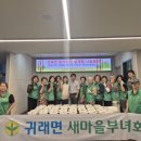 귀래면 복지센터 네이버블로그