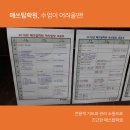 매쓰탑학원 - 서구 청마로167번길 3 | 매쓰탑학원