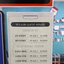 제주공항 게스트하우스 예스준 | 제주도 숙소 게스트하우스 공항 근처 가성비 예스준 게스트하우스