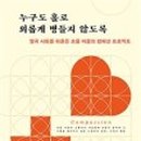 남해건강마을