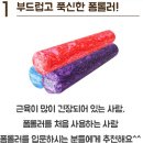 폼롤러필라테스 이미지