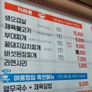 꿀돼지김치찌개
