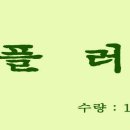 증산고령토 이미지