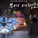 호남여인숙 이미지