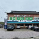 광명 맛집 든든하게 즐긴 순대국 해장국집, 밤일마을 청와옥