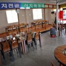토담순대국 이미지
