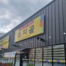 조지골흑염소기러기 이미지