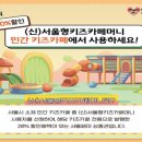 아이와 키즈카페 이미지