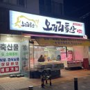오거리축산 이미지