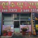 떡명가