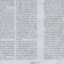 책/ 교양/ 동물의 유전자에까지 침입한 도로/ 남종영 환경 논픽션 작가(민중이 깨어나야 나라가 바로 선다) 이미지