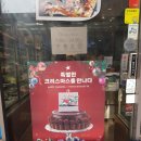 파리바게뜨봉천역점 이미지