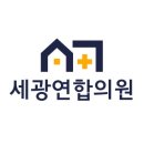 세광가정의학과의원 네이버블로그