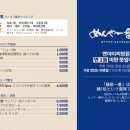 멘야이찌방