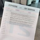개인화물74 | 택시운전자격증 취득 절차·비용·공부법 총정리 (feat. 노원시험장 한번에 합격)