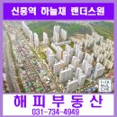 (주)하늘채부동산중개법인 이미지