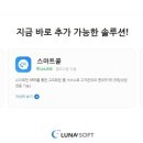 위솔루션 이미지