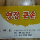 모임당구장 이미지