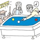 정상당구장 이미지