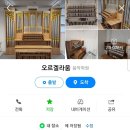 오르겔라움 이미지