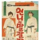 건달언니