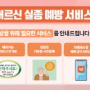 부산광역시남구 치매안심센터 이미지