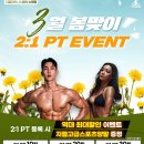 봄&봄 휘트니스 클럽 이미지