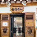 송암골뱅이 네이버블로그