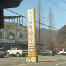 송강쉼터