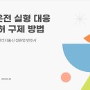 대구음주운전이진아웃 도로교통안전관리자출신변호사 실형 집행유예 기소유예 나오나요? 이미지