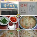 맛좋은멸치국수 이미지