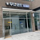 무브멍트 이미지