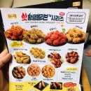 비비큐향남스타점 이미지