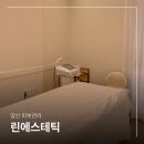 물금읍 증산로 | 양산 피부관리 추천 물금 린에스테틱 수분관리 후기