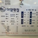 하양횟집 이미지