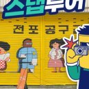 주식회사 즐거운 투어 이미지