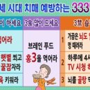 치매 예방하려면 잘 자야 하는 이유 이미지