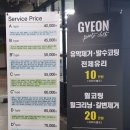 Eco스팀세차