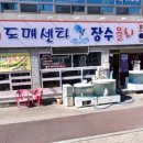 장수회도매센타 이미지