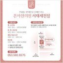 오전2세천 이미지