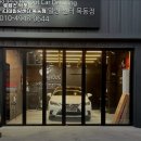 루페스 빅풋 디테일링센터 목동점 이미지
