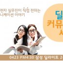 딜라이트커뮤니케이션