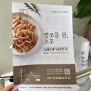 짭쪼롬한 오후 영도점 이미지