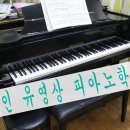 유영상피아노